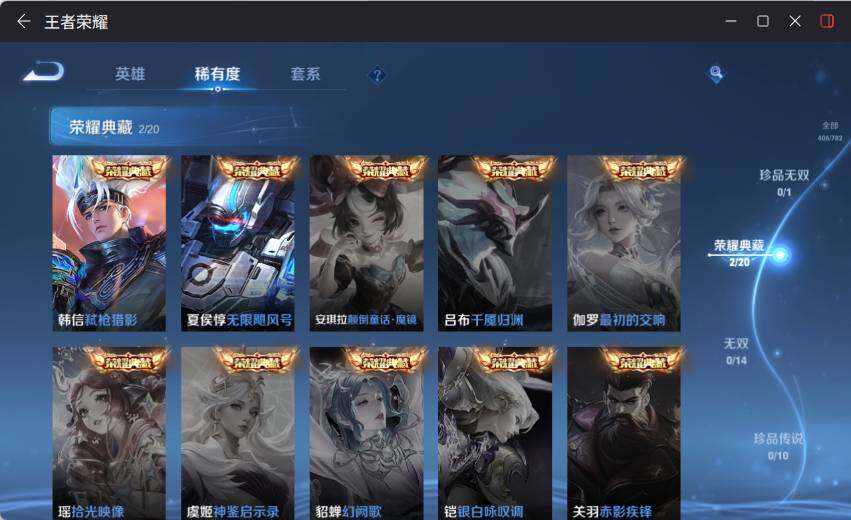 WZLX4198292王者荣耀账号详情图14 WZLX4198292王者荣耀账号详情图14