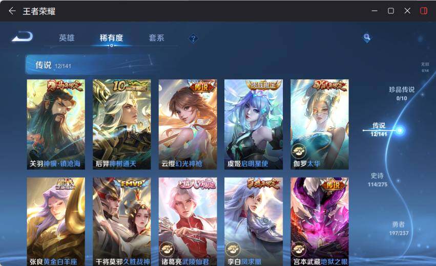 WZLX4198292王者荣耀账号详情图15 WZLX4198292王者荣耀账号详情图15