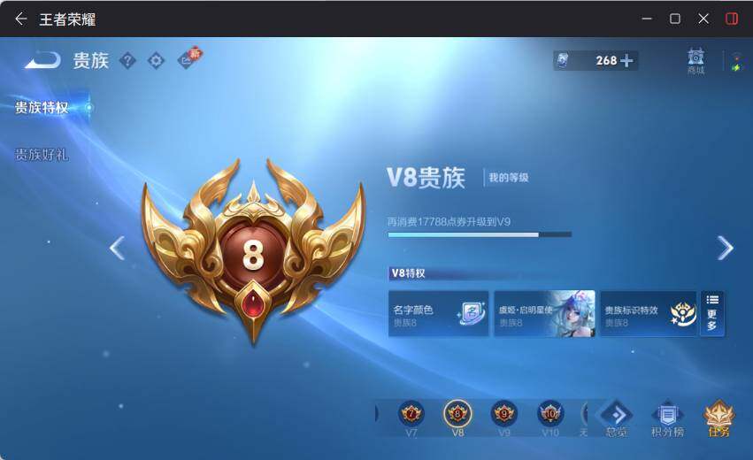 WZLX4198292王者荣耀账号详情图17 WZLX4198292王者荣耀账号详情图17