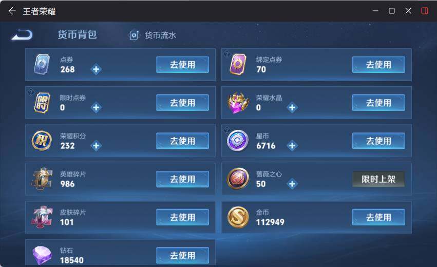 WZLX4198292王者荣耀账号详情图19 WZLX4198292王者荣耀账号详情图19