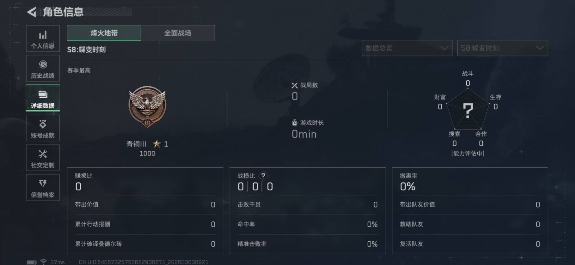 SJZEY457556三角洲行动账号详情图5