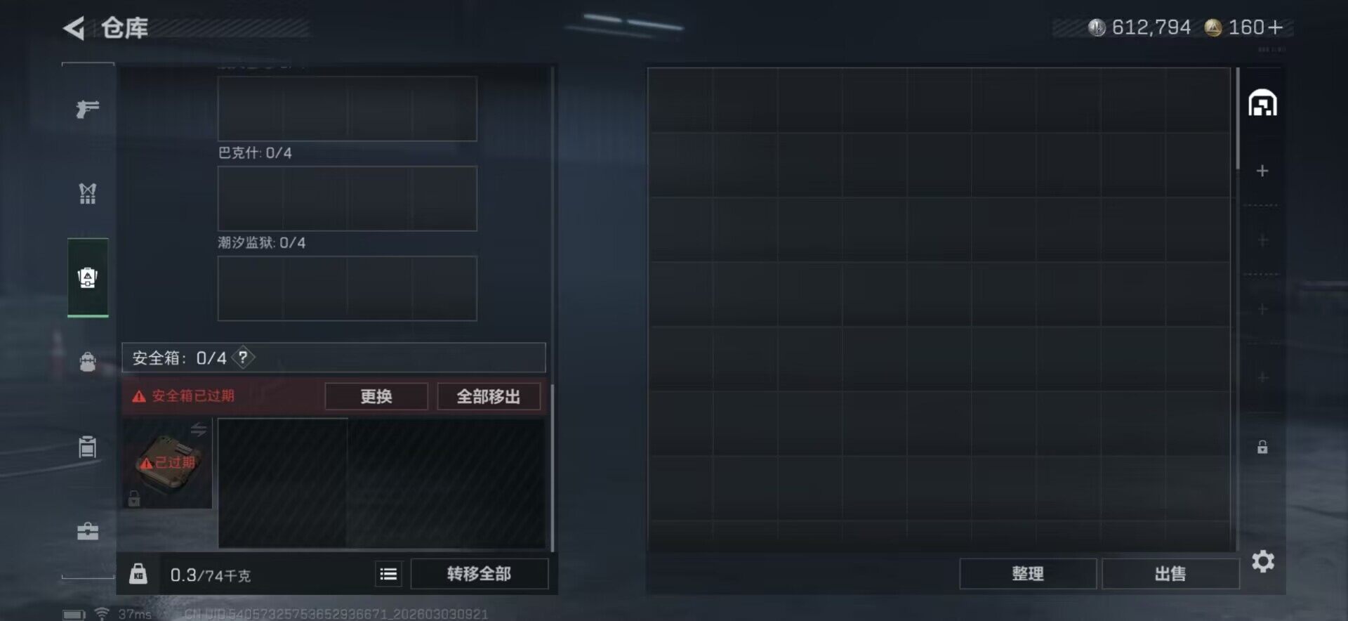 SJZEY457556三角洲行动账号详情图6