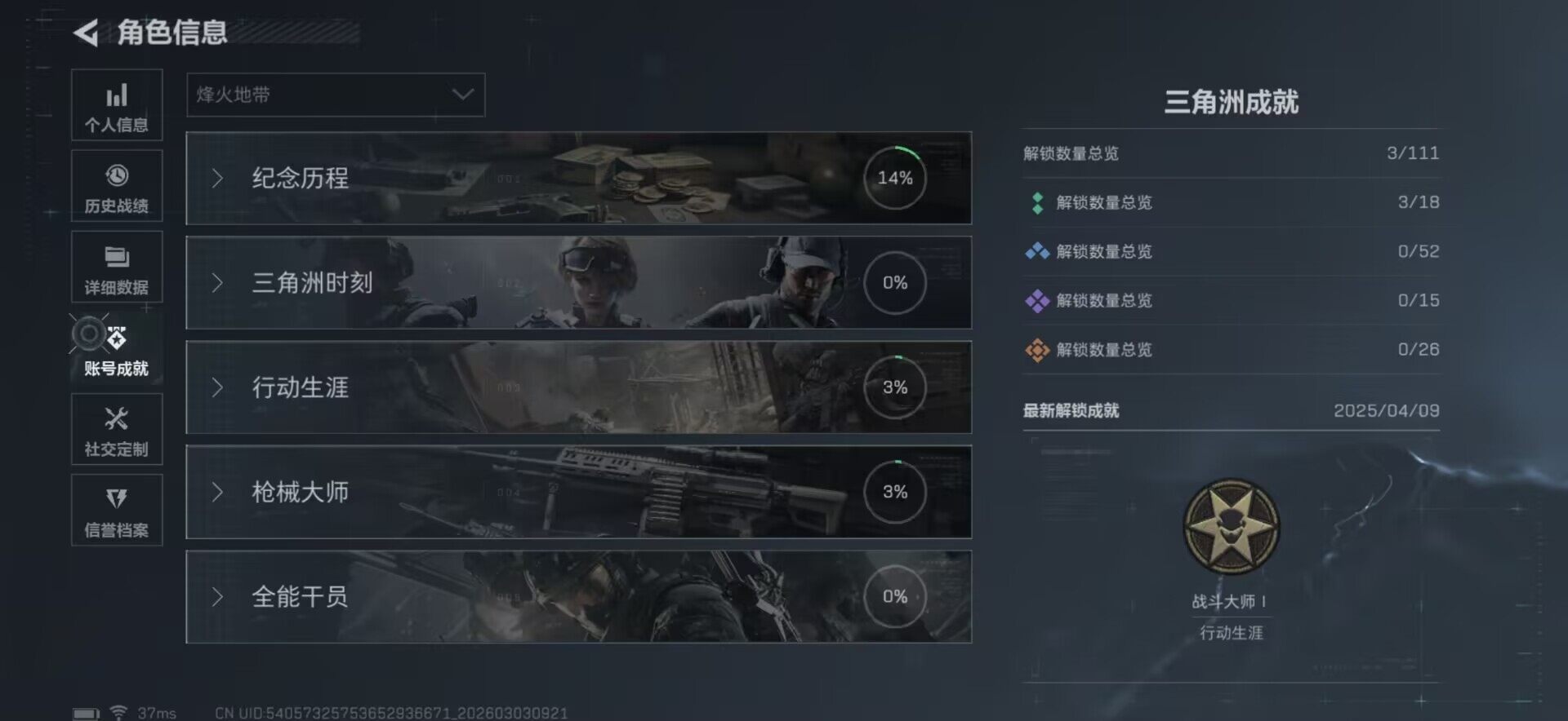 SJZEY457556三角洲行动账号详情图7