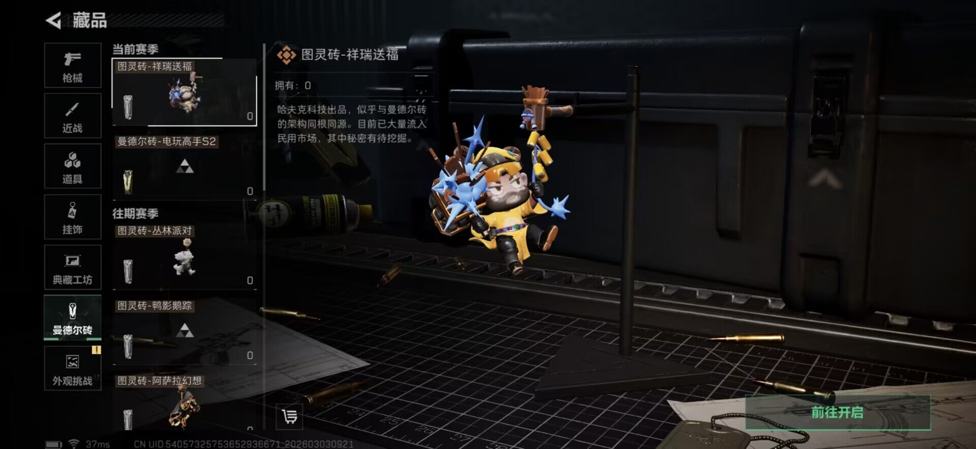 SJZEY457556三角洲行动账号详情图8