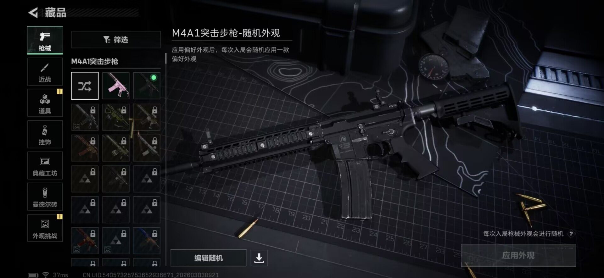 SJZEY457556三角洲行动账号详情图9