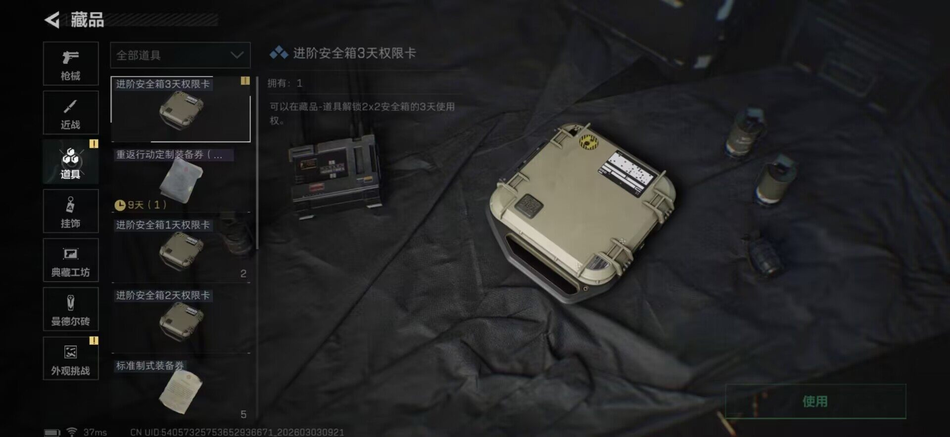 SJZEY457556三角洲行动账号详情图11