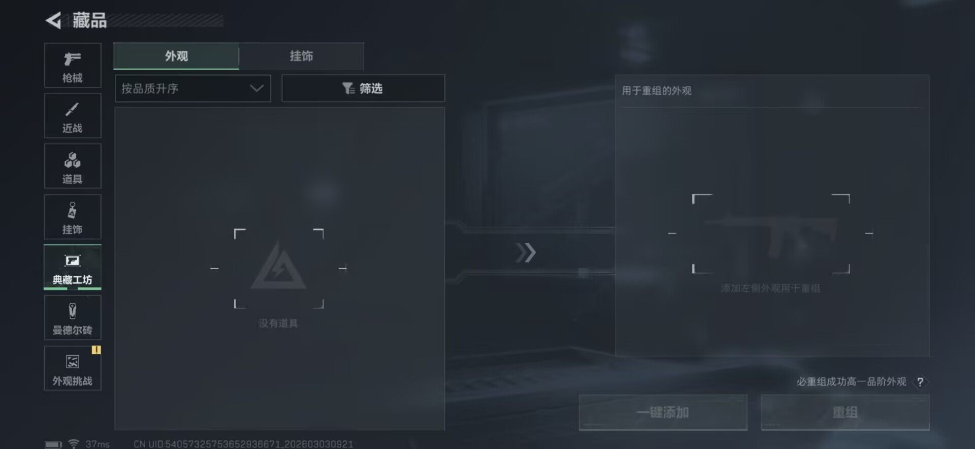 SJZEY457556三角洲行动账号详情图12