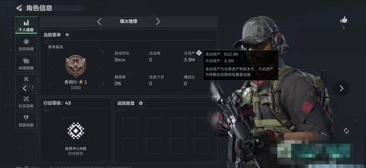 SJZEY457556三角洲行动账号详情图3