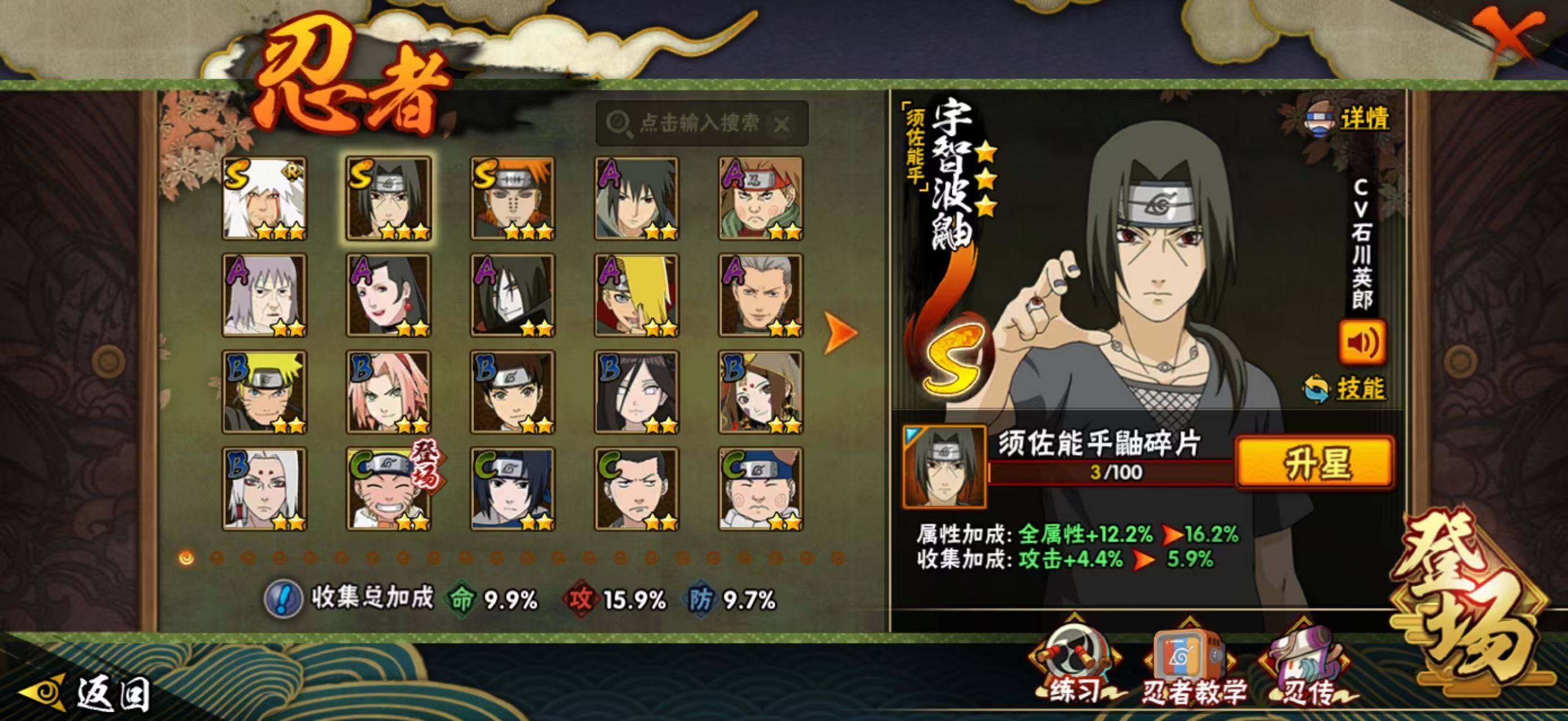 HYCMW417357火影忍者账号详情图2