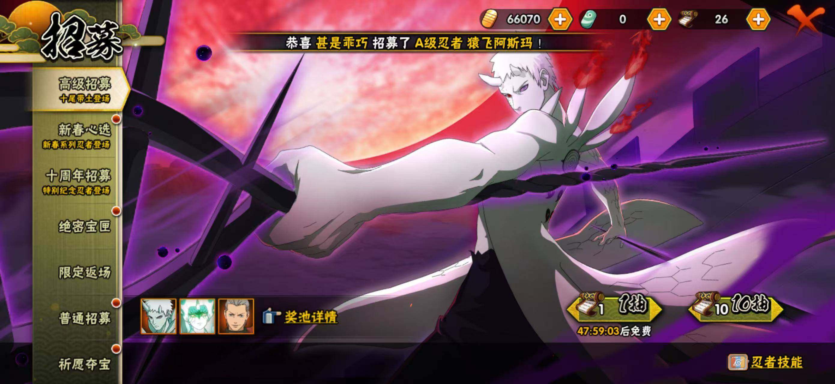 HYCMW417357火影忍者账号详情图3