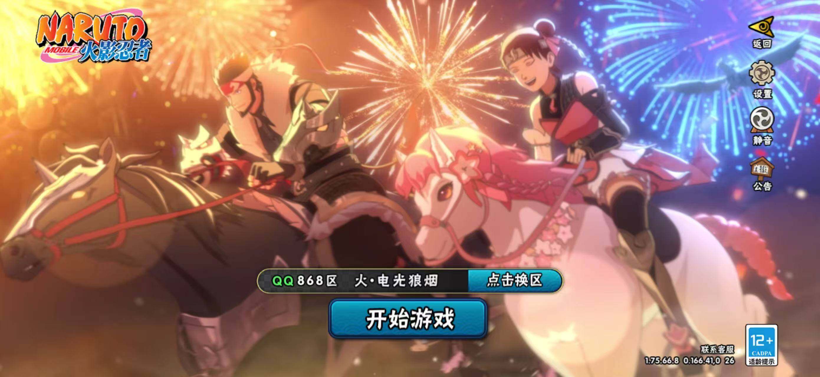 HYCMW417357火影忍者账号详情图4