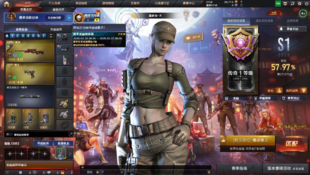 CFCMW454359穿越火线账号详情图3 CFCMW454359穿越火线账号详情图3