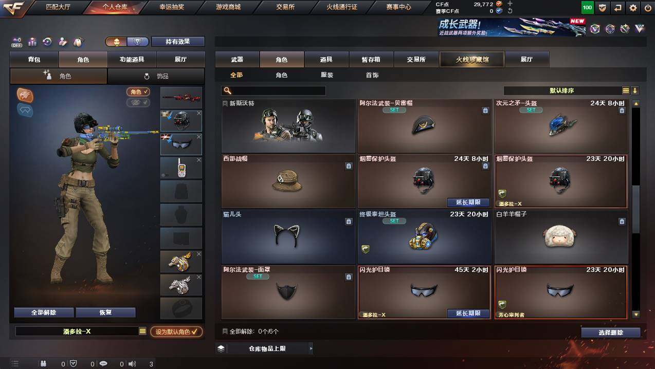 CFCMW454359穿越火线账号详情图4 CFCMW454359穿越火线账号详情图4