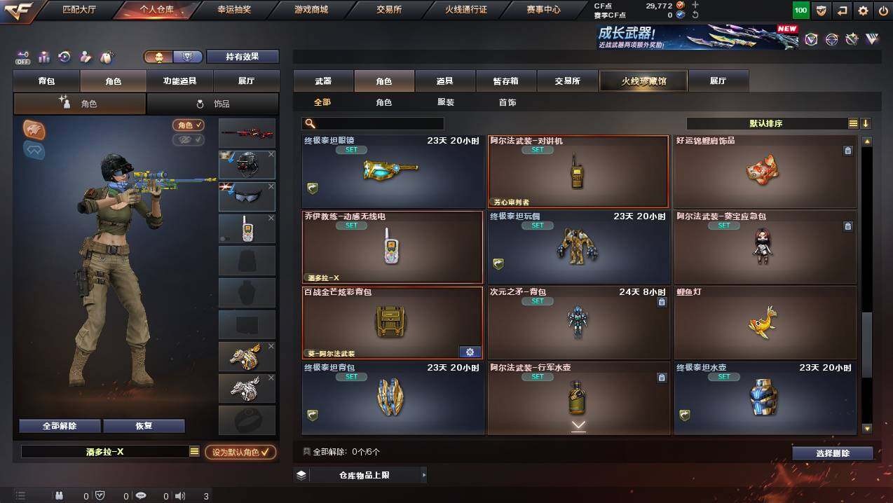 CFCMW454359穿越火线账号详情图5 CFCMW454359穿越火线账号详情图5