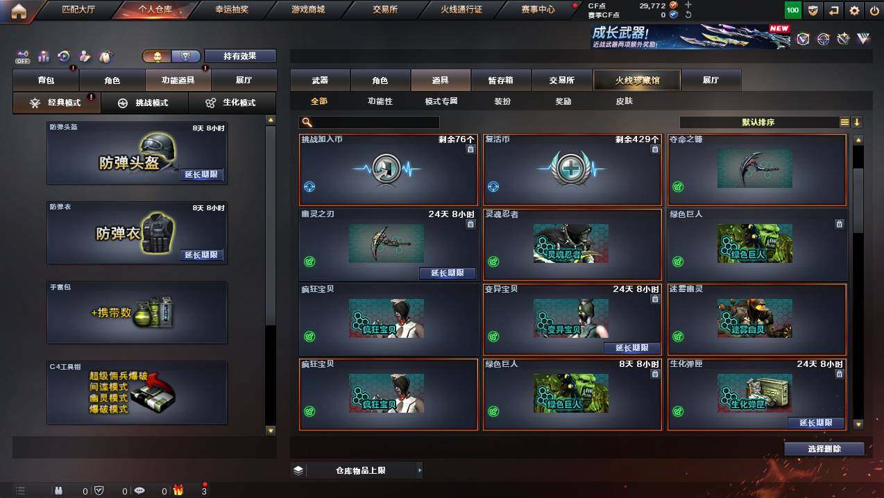 CFCMW454359穿越火线账号详情图8 CFCMW454359穿越火线账号详情图8