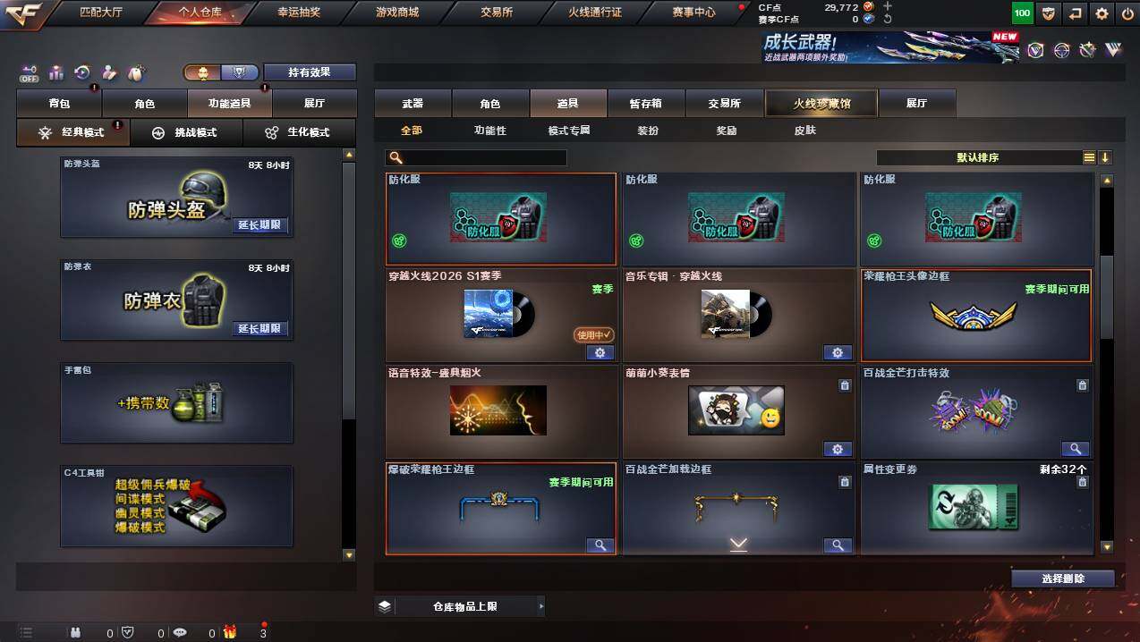 CFCMW454359穿越火线账号详情图9 CFCMW454359穿越火线账号详情图9