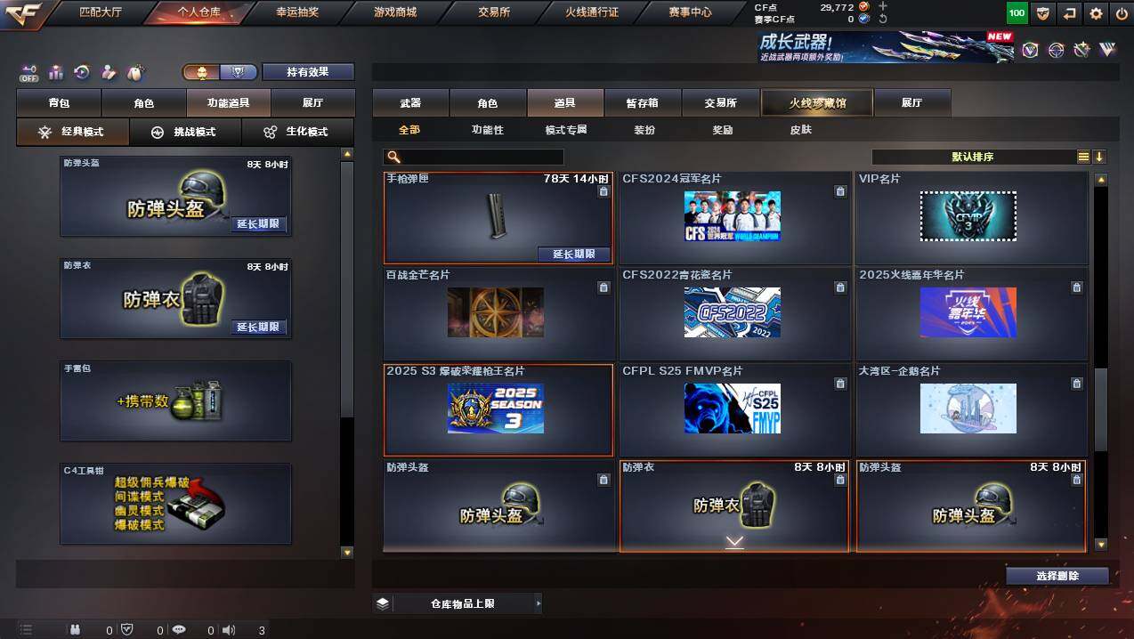 CFCMW454359穿越火线账号详情图12 CFCMW454359穿越火线账号详情图12