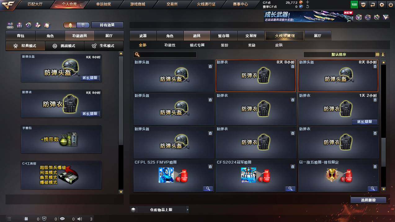 CFCMW454359穿越火线账号详情图13 CFCMW454359穿越火线账号详情图13