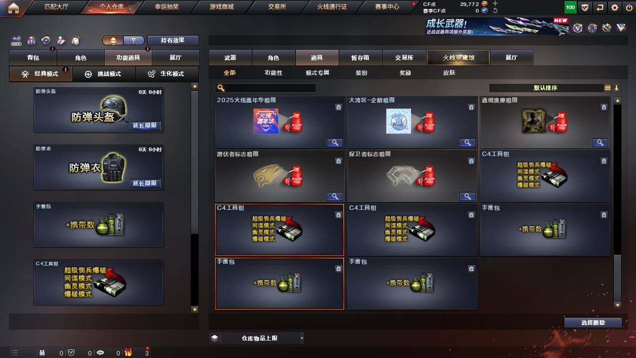 CFCMW454359穿越火线账号详情图14 CFCMW454359穿越火线账号详情图14