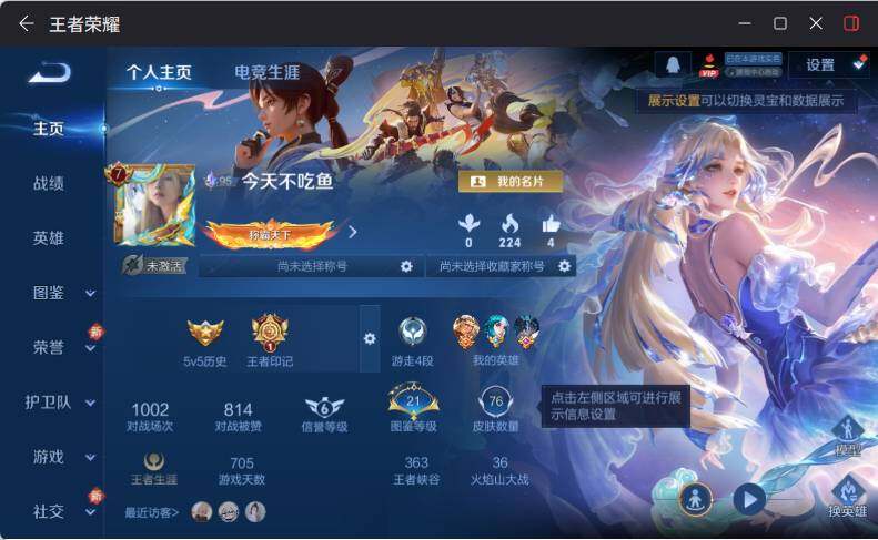 WZLX4198285王者荣耀账号详情图4