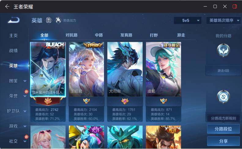 WZLX4198285王者荣耀账号详情图5