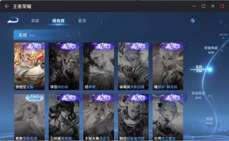 WZLX4198285王者荣耀账号详情图8