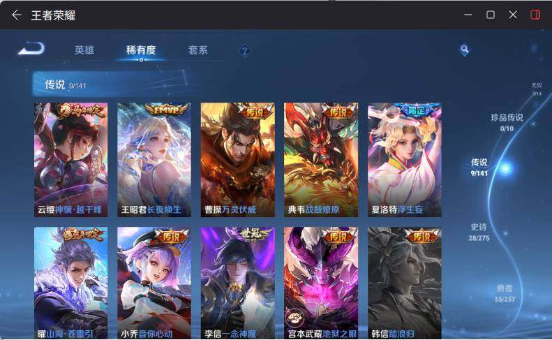 WZLX4198285王者荣耀账号详情图9