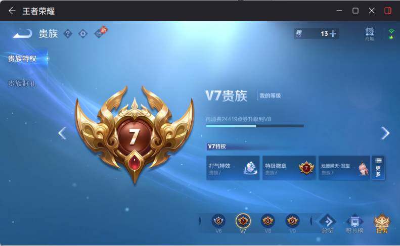 WZLX4198285王者荣耀账号详情图10