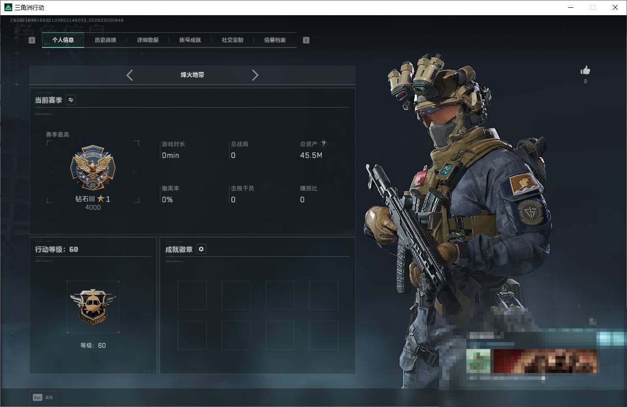 SJZEY457658三角洲行动账号详情图3