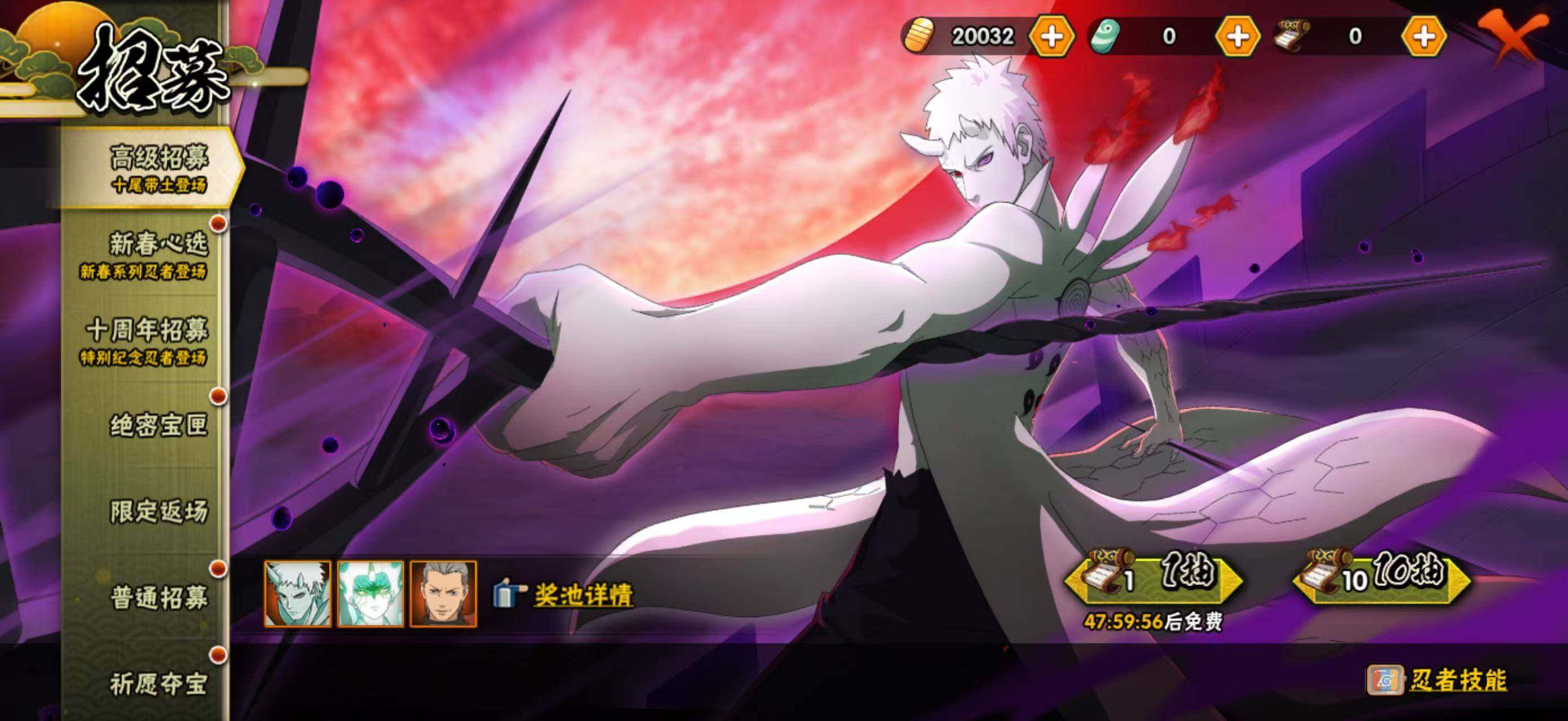 HYCMW417358火影忍者账号详情图3