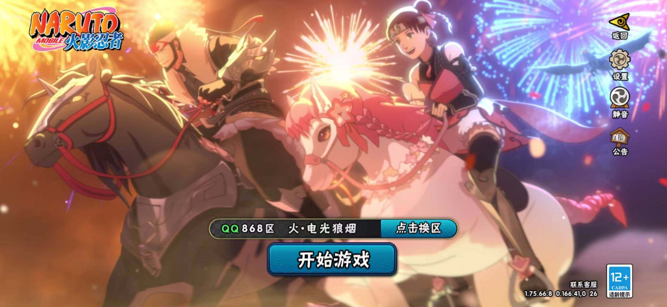 HYCMW417358火影忍者账号详情图4