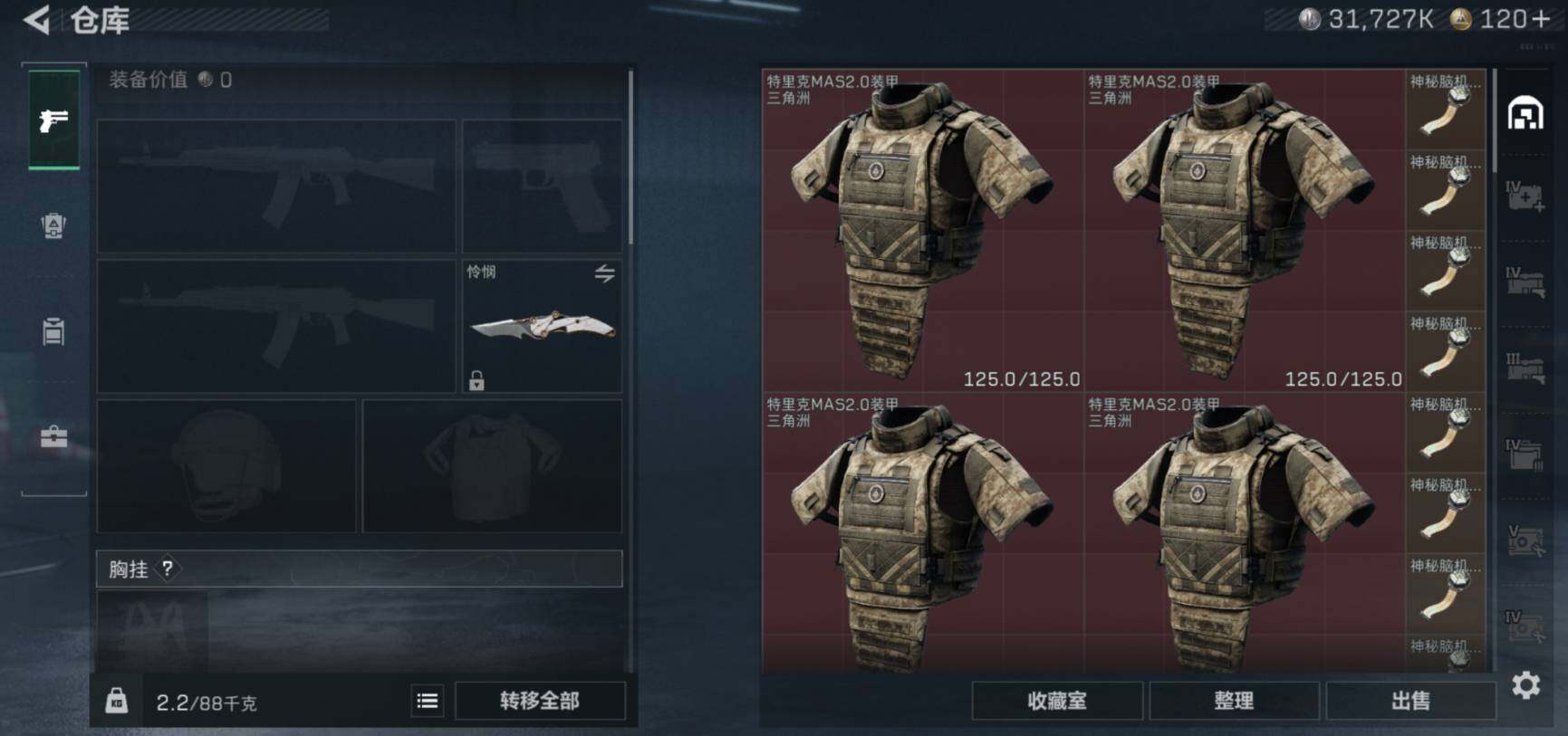 SJZCMW460059三角洲行动账号详情图6