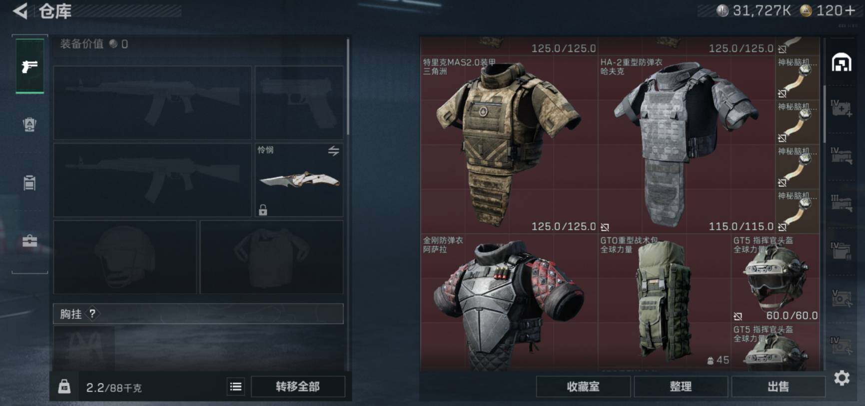 SJZCMW460059三角洲行动账号详情图7