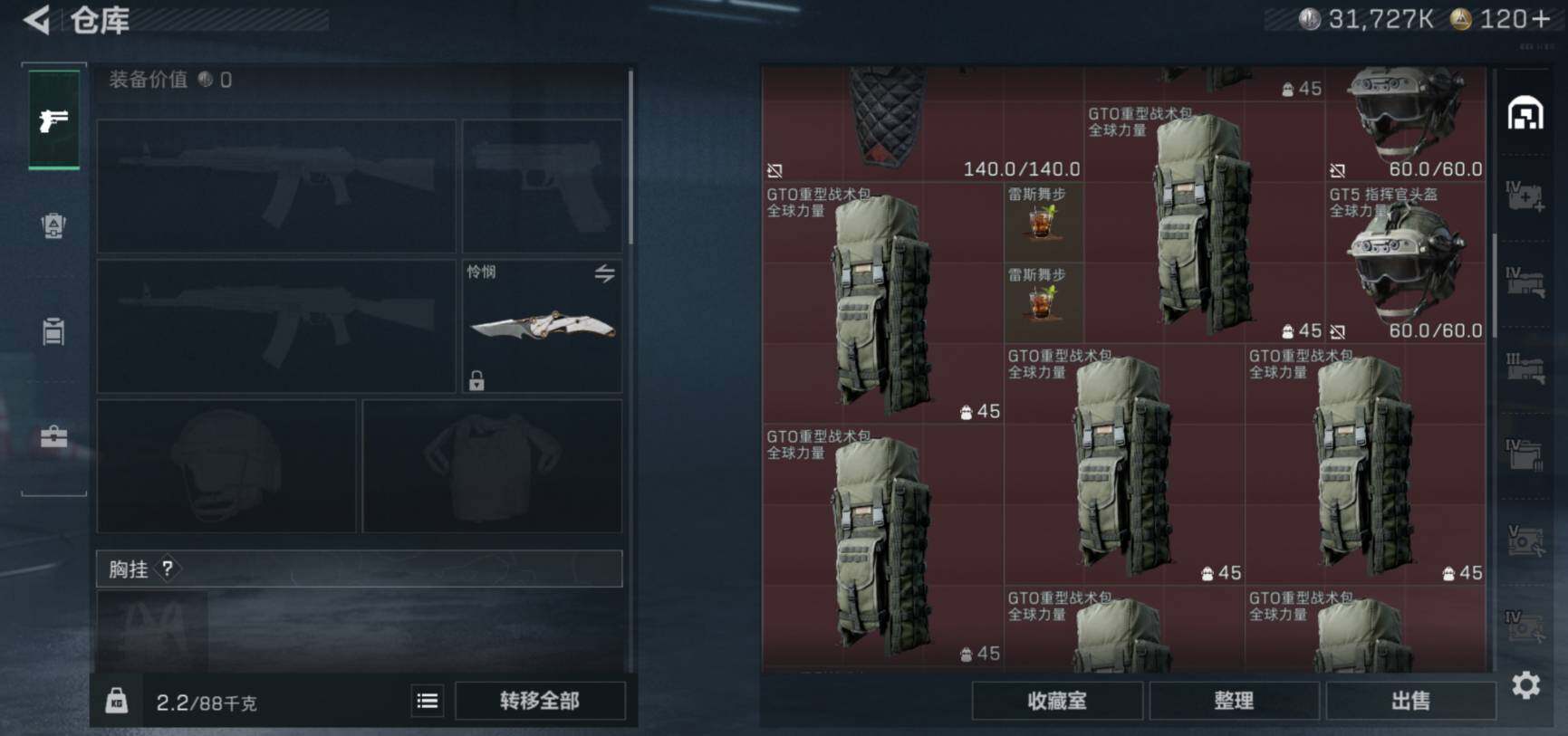 SJZCMW460059三角洲行动账号详情图8