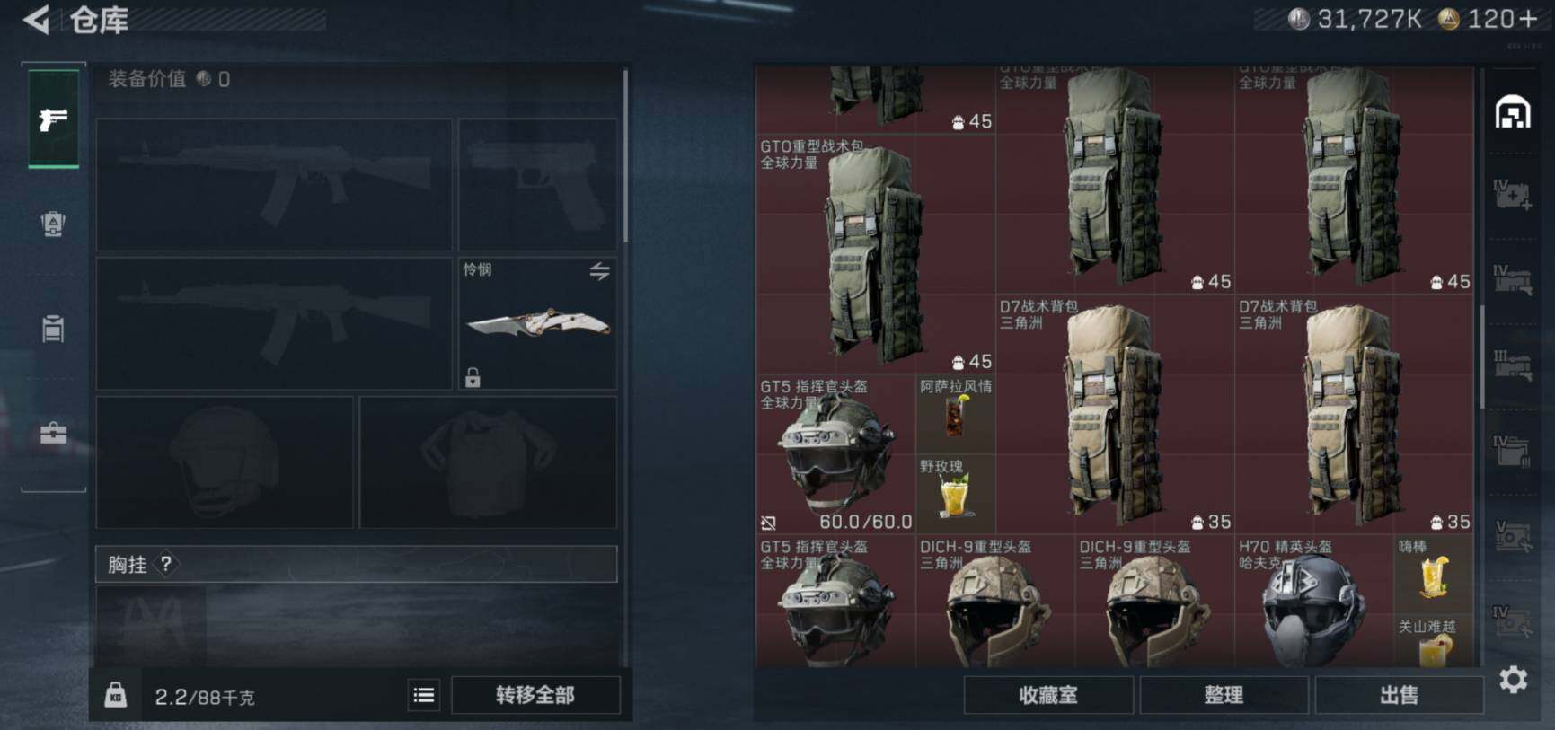 SJZCMW460059三角洲行动账号详情图9