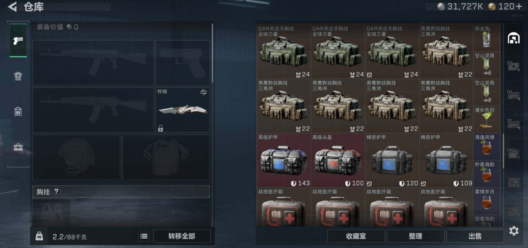 SJZCMW460059三角洲行动账号详情图10