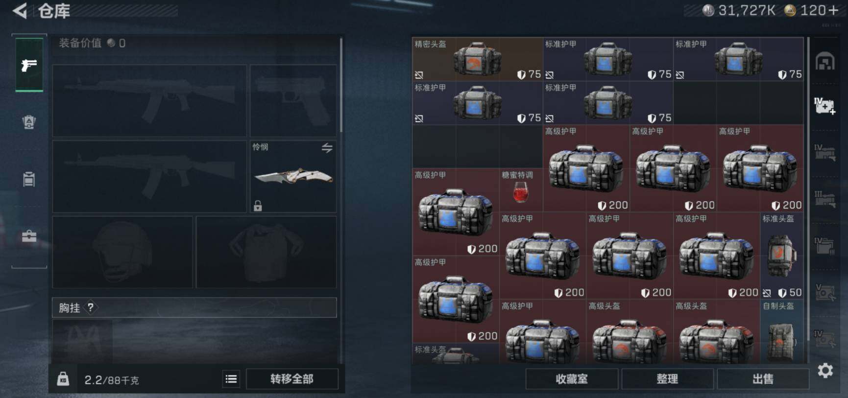 SJZCMW460059三角洲行动账号详情图11