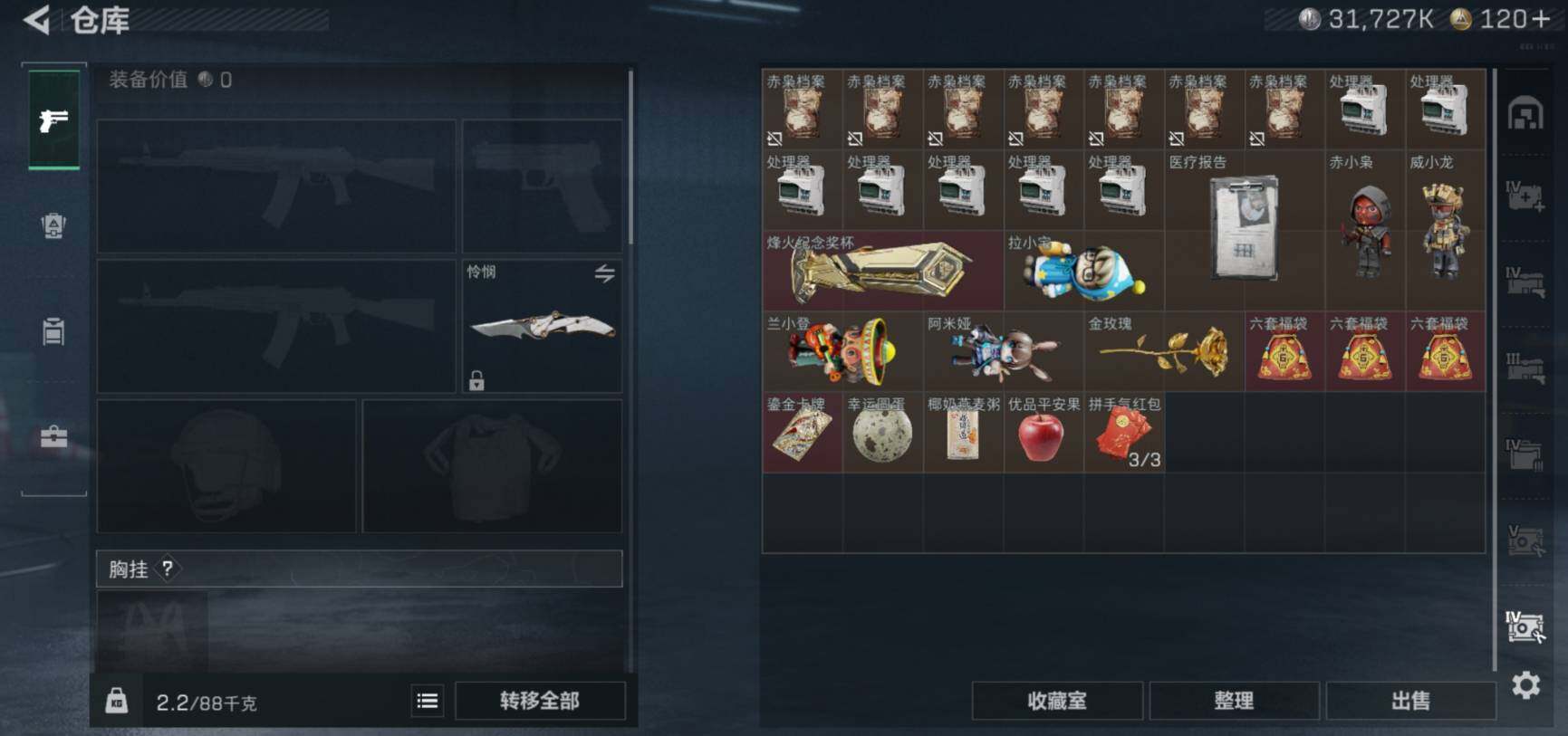 SJZCMW460059三角洲行动账号详情图16