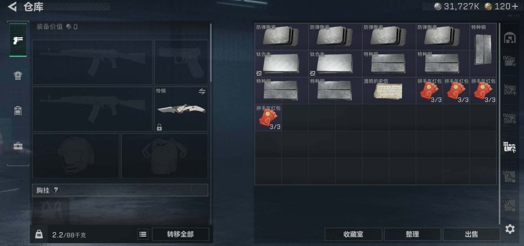 SJZCMW460059三角洲行动账号详情图17