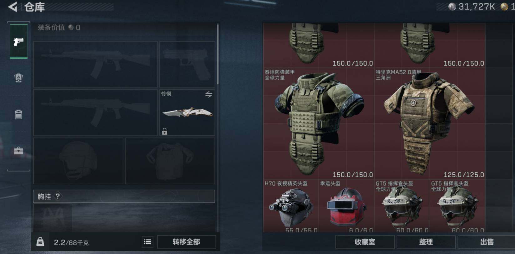 SJZCMW460059三角洲行动账号详情图19