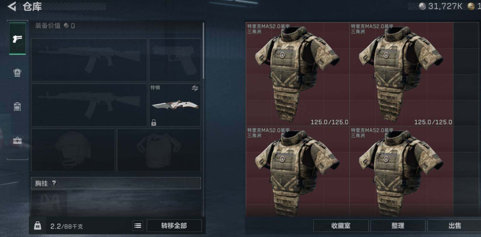 SJZCMW460059三角洲行动账号详情图20