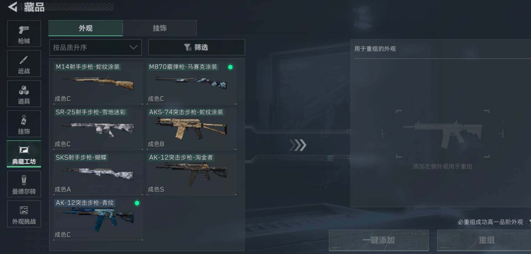 SJZCMW460059三角洲行动账号详情图22