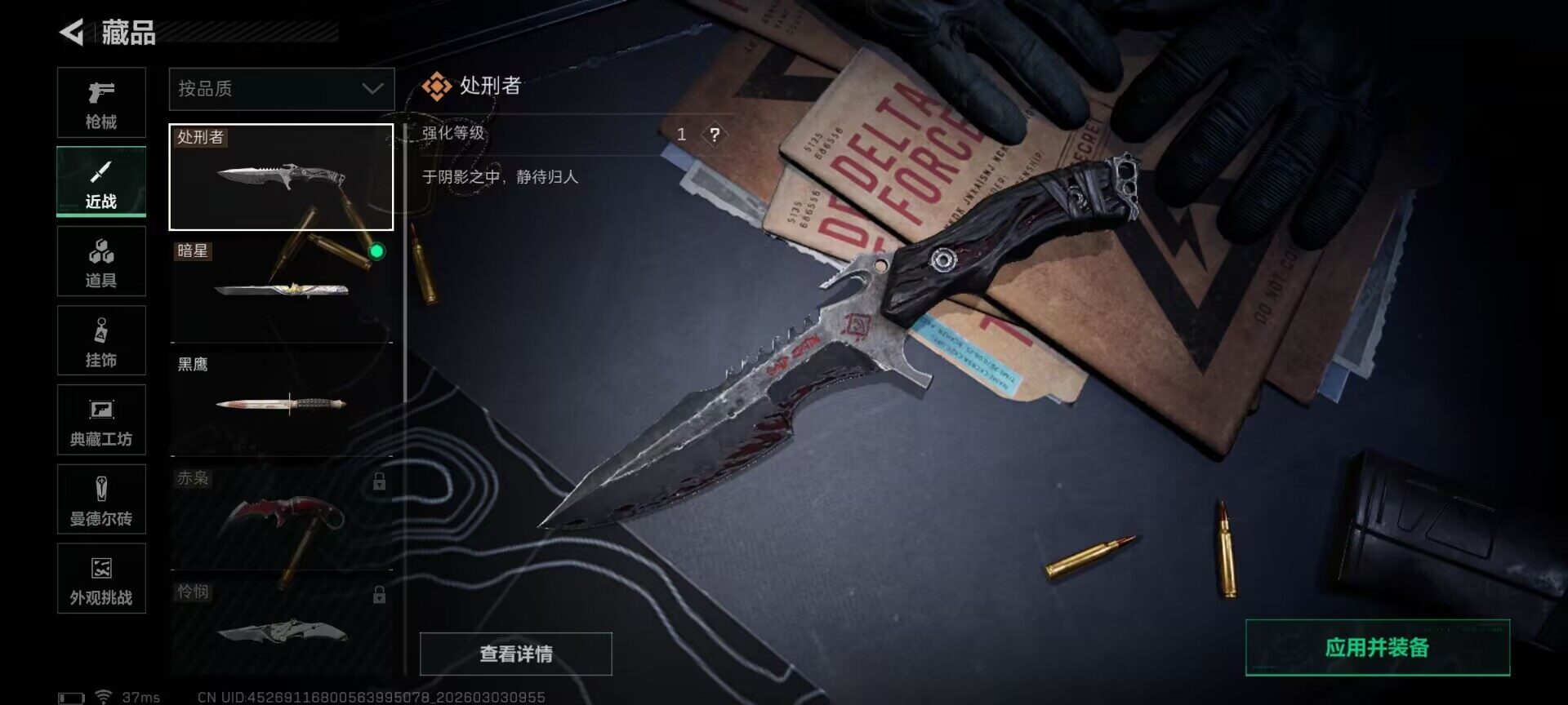 SJZQM458712三角洲行动账号详情图12