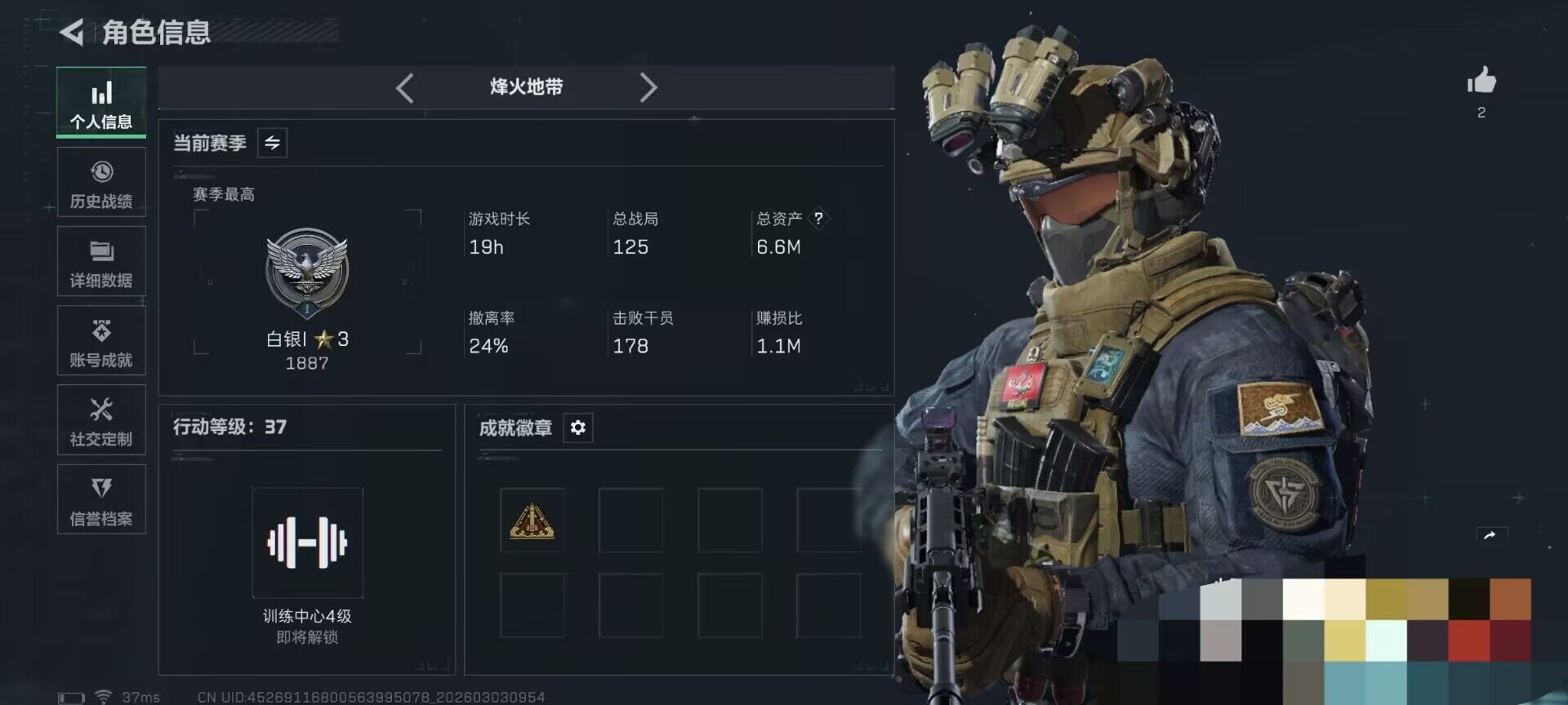 SJZQM458712三角洲行动账号详情图4