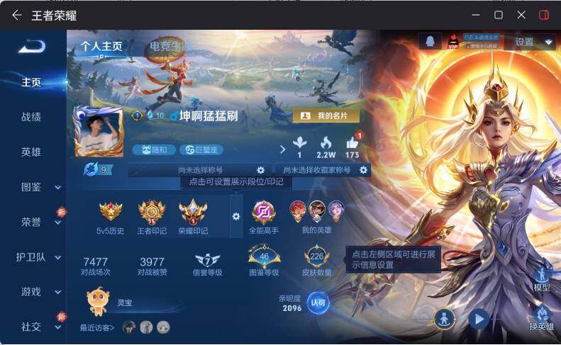WZLX4198281王者荣耀账号详情图6