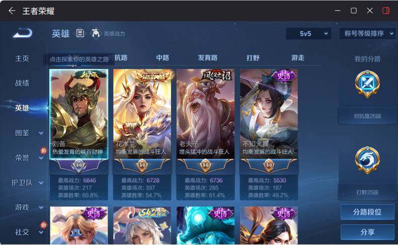 WZLX4198281王者荣耀账号详情图7