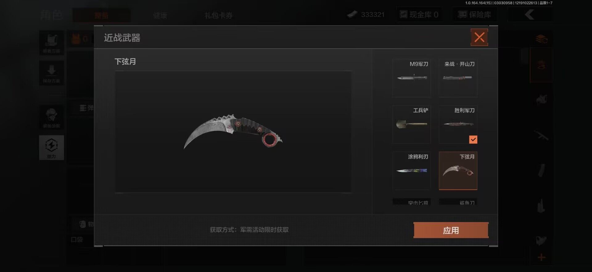 AQEY412093暗区突围账号详情图2 AQEY412093暗区突围账号详情图2