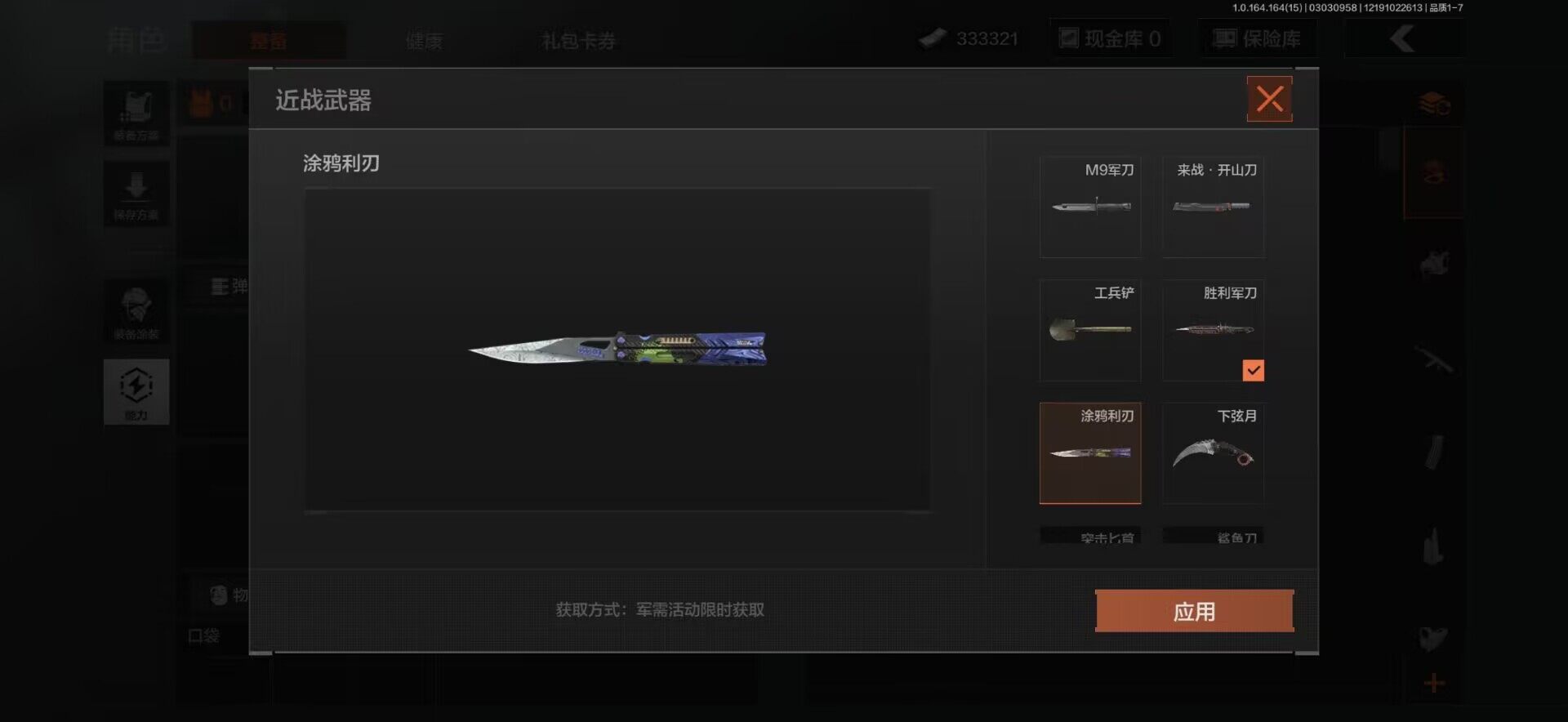 AQEY412093暗区突围账号详情图3 AQEY412093暗区突围账号详情图3