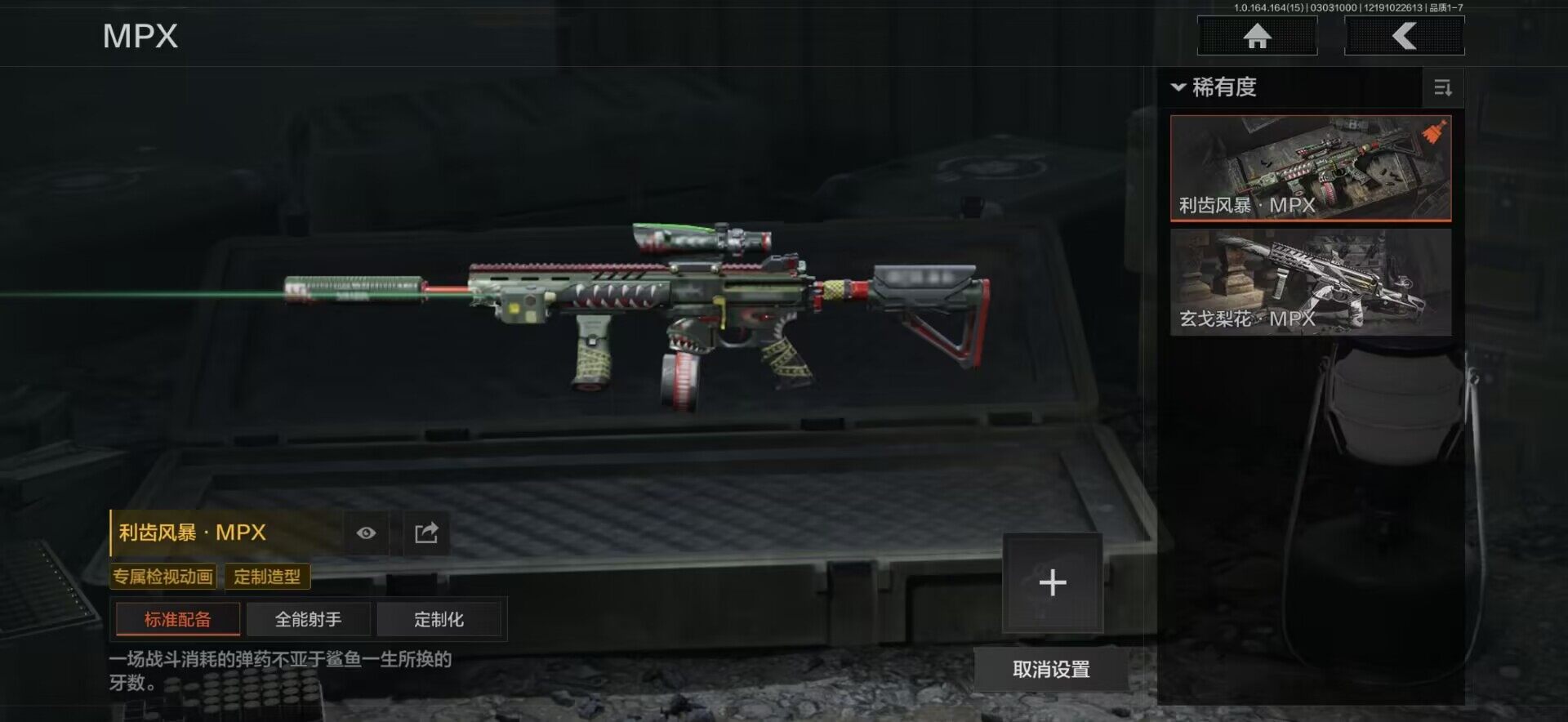 AQEY412093暗区突围账号详情图7 AQEY412093暗区突围账号详情图7