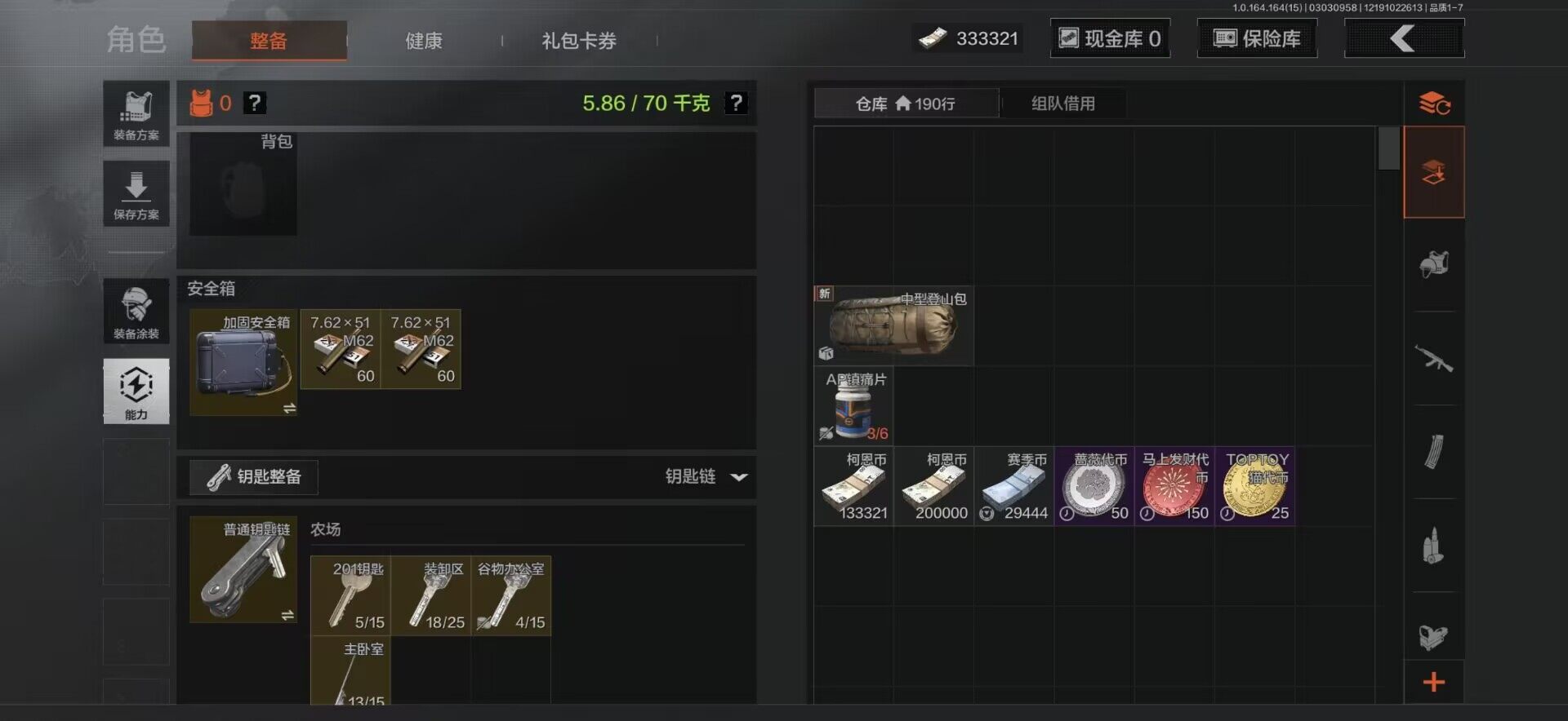 AQEY412093暗区突围账号详情图9 AQEY412093暗区突围账号详情图9